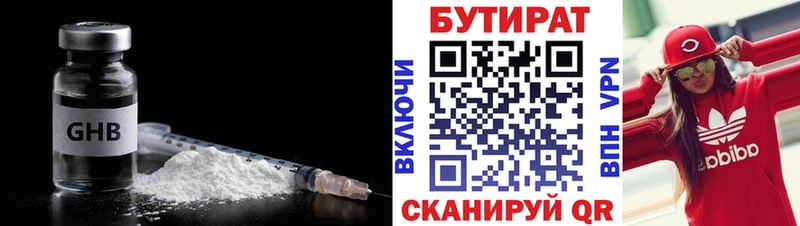 где купить наркоту  Тихорецк  БУТИРАТ Butirat 