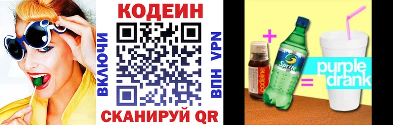 Кодеиновый сироп Lean напиток Lean (лин)  Тихорецк 