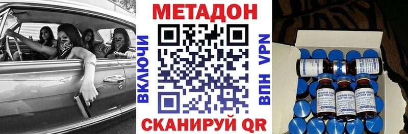 Метадон VHQ  дарнет шоп  Тихорецк 